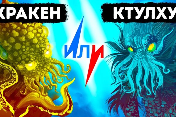 Новая ссылка на кракен