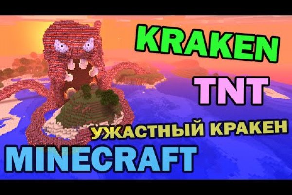 Сайт kraken в tor